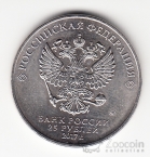Россия 25 рублей 2017 Российская (Советская) Мультипликация -