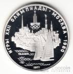  5  1977   1980 -   (Proof)
