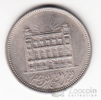 Египет 10 пиастров 1970 50 лет Банку