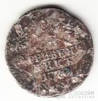 Россия 1 гривенник 1770
