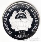 Афганистан 500 афгани 1995 Древние животные - Анкилозавр