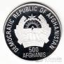 Афганистан 500 афгани 1995 Древние животные - Анкилозавр