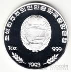 КНДР 500 вон 1993 Динозавр - Бронтозавр