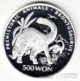 КНДР 500 вон 1993 Динозавр - Бронтозавр