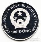 Вьетнам 100 донгов 1993 Рамфоринх