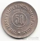 Иордания 50 филс 1955