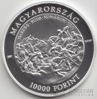 Венгрия 10000 форинтов 2018 Революционер Артур Герей (proof)