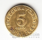 ����������� 5 ����� 1992