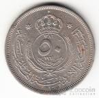 Иордания 50 филс 1964