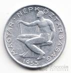 Венгрия 50 филлеров 1953