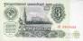 СССР 3 рубля 1961 Первый тип шрифта. сН 370