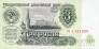 СССР 3 рубля 1961 Первый тип шрифта. тэ 113