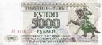 ПМР 5000 рублей 1993