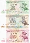 ПМР набор 3 банкноты 1993