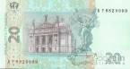 Украина 20 гривен 2003