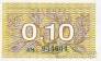 Литва 0,1 талон 1991 Без текста