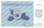 Литва 5 талонов 1991 Без текста