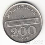 Монголия 200 тугриков 1994