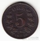Норвегия 5 эре 1896