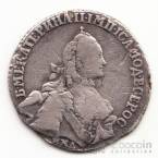Россия 20 копеек 1764