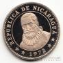  1  1972 (Proof)