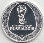 Россия жетон ММД 2018 Чемпионат мира по футболу FIFA 2018 в России - Россия (серебро)