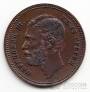 Сербия 5 пара 1868