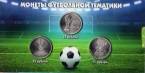   3  2018   100      FIFA 2018   (-)