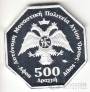   500  2018