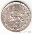 Иран 5 риал 1945