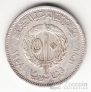 Сирия 50 пиастров 1958