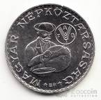 Венгрия 10 форинтов 1983 FAO