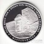 Венгрия 10000 форинтов 2018 Венгерские замки - Иштван Добо и крепость Эгер (proof)