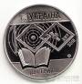 Украина 2 гривны 2018 Высшие учебные заведения Украины - 100 лет Днепропетровскому Национальному Университету им. Олеся Гончара