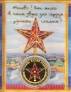 Россия жетон 2018 Москва (сувенир)