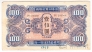 Китай - Маньчжурия 100 юань 1945 Советская оккупация