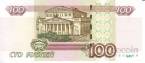 Россия 100 рублей 1997 (2004) РАДАР 7937397