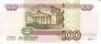 Россия 100 рублей 1997 (2004) РАДАР 7937397
