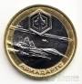 Россия жетон Международные армейские игры 2018 Авиадартс