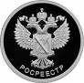 Россия 1 рубль 2018 Росреестр (СПМД)