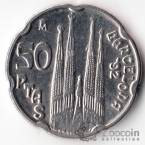 Испания 50 песет 1992 Барселона - Хуан Карлос I