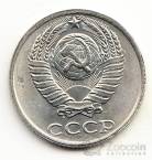 СССР 10 копеек 1991 БРАК - БЕЗ Знака монетного двора!
