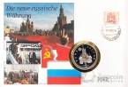 Россия 3 рубля 1992 750 лет победы Александра Невского (конверт с маркой, Proof)