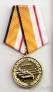 Россия медаль Чемпионат Мира по Танковому биатлону 2015 1-ое место