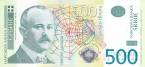 Сербия 500 динара 2011