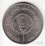  250  1969 FAO