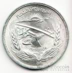 Египет 1 фунт 1973 FAO