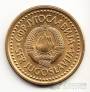 Югославия 50 пара 1991 (Медно-цинковый сплав)