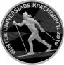 Россия 3 рубля 2018 ХХIХ Всемирная зимняя универсиада 2019 года в г. Красноярске (СПМД)