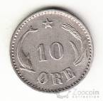 Дания 10 оре 1897